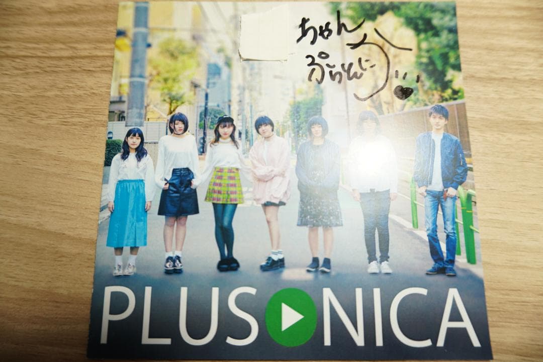 【レアＣＤ】eill（旧名ENNE）参加　ぷらそにか　PLUSONICA