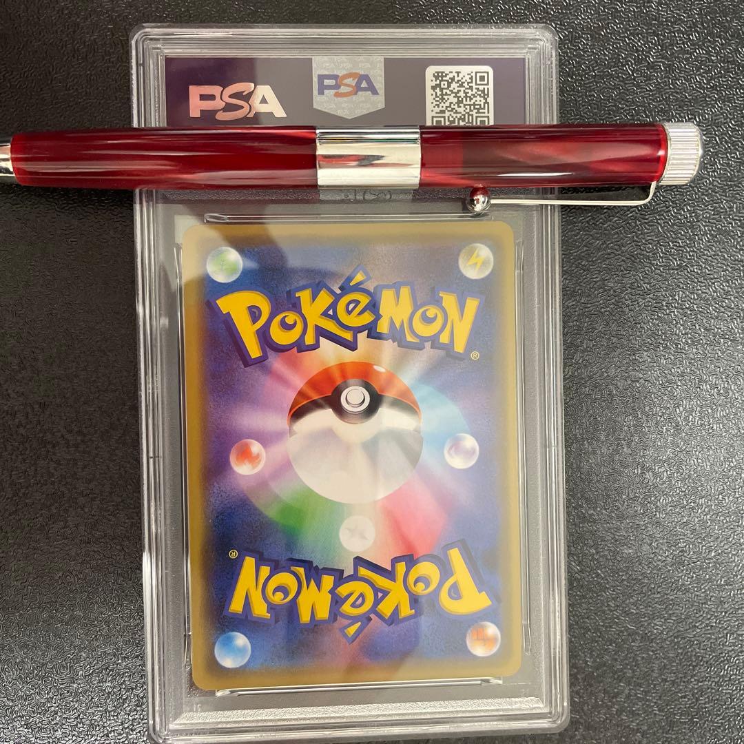 PSA10 リザードン R かくごのほのお　003/053 ポケモンカード