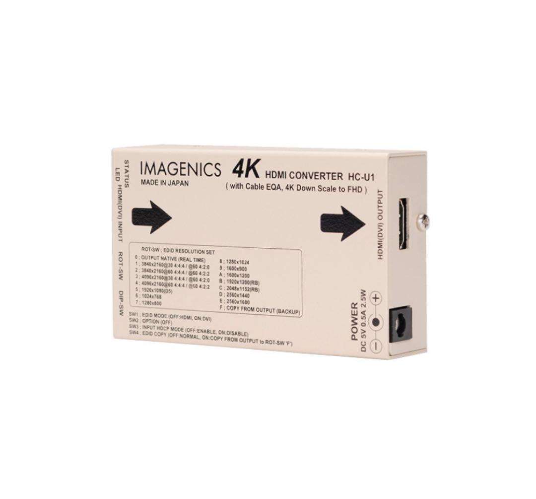 IMAGENICS 4K HDMIコンバーター HC-U1