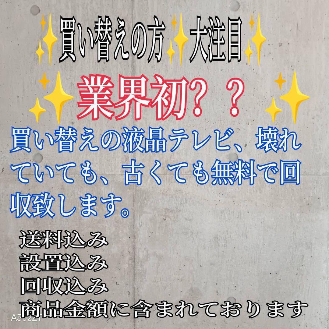 F☆N033 送料無料Panasonic 展示品　液晶テレビ　43センチ