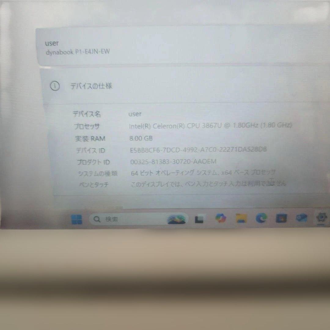 Windowsノート本体 dynabooknote Celeron N4020 M8G SSD238G