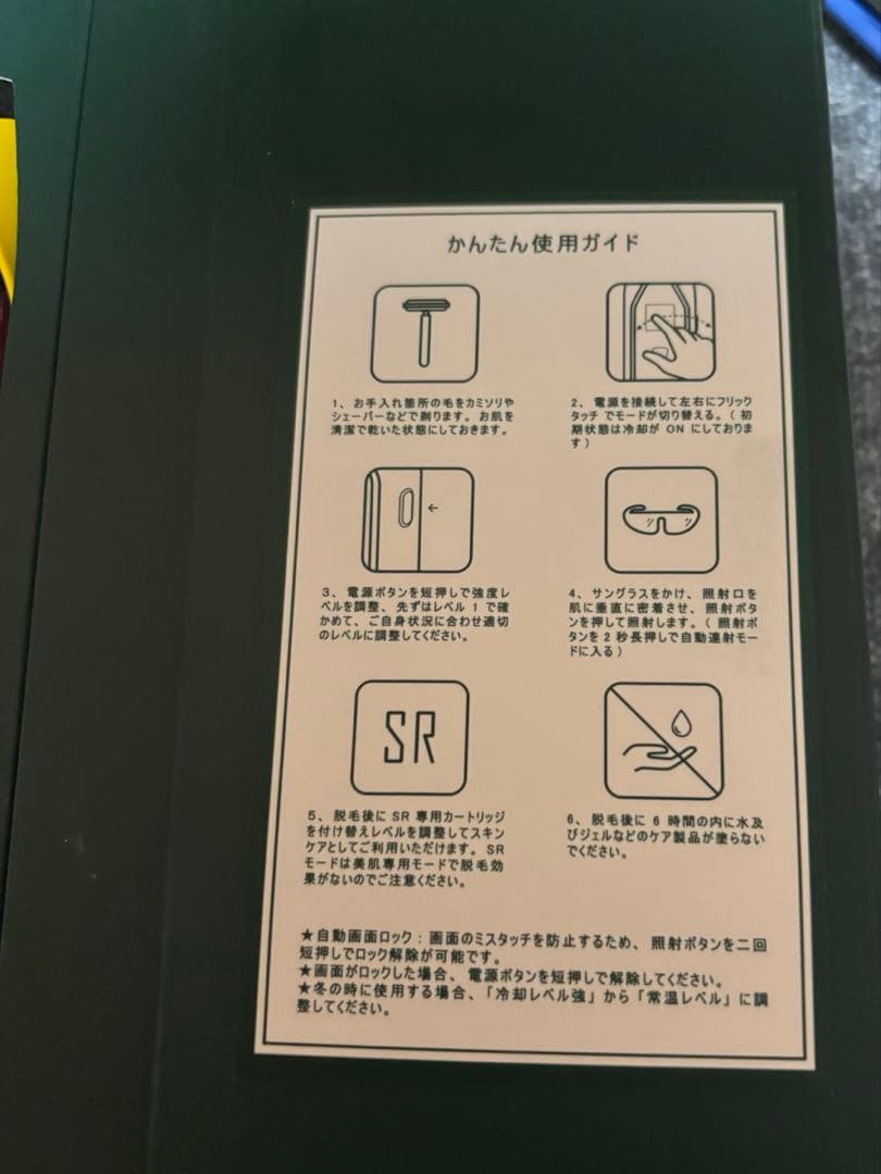 jovs イエロー　脱毛器