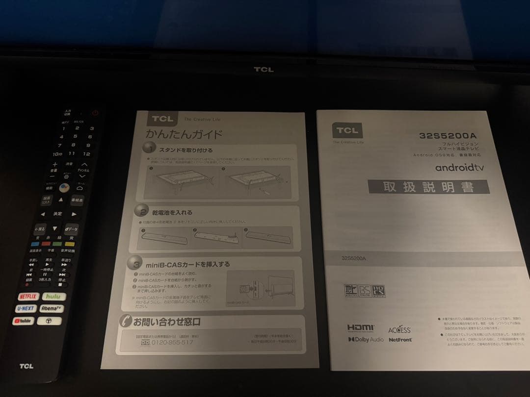 TCL 32型 FHDテレビ(Android TV) 32S5200A