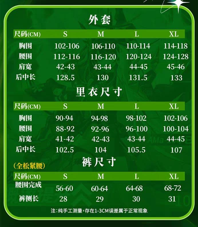 アークナイツ　Mon3tr　コスプレ