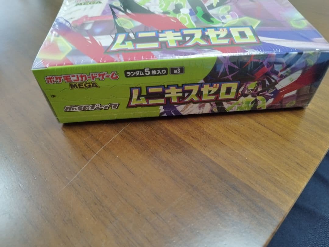 ムニキスゼロ　2BOX