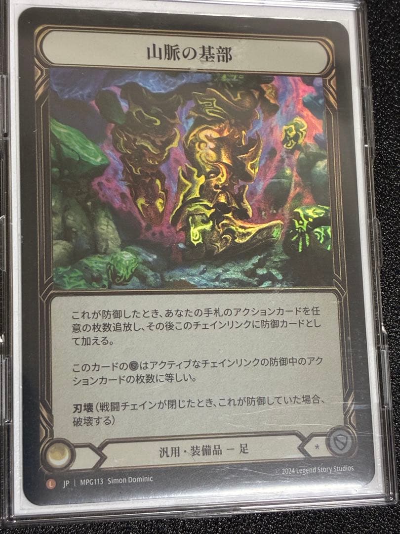 FaB 山脈の基部/Base of the Mountain MPG RF日本語