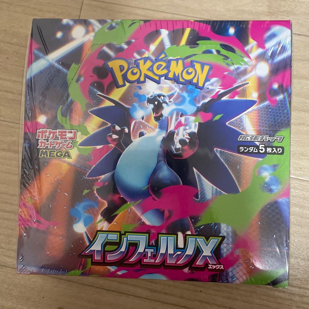 ポケモンカードゲーム インフェルノＸ
