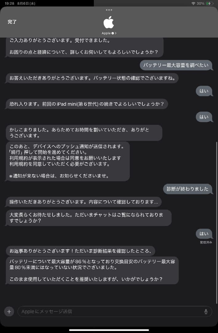 iPad mini 6 64GB Wi-Fiモデル スペースグレイ