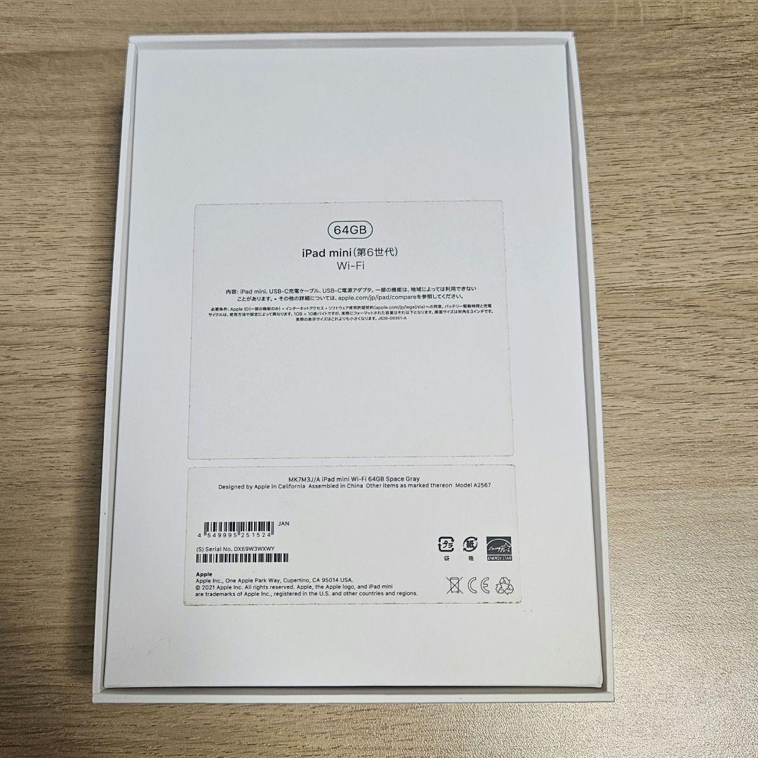 iPad mini 6 64GB Wi-Fiモデル スペースグレイ
