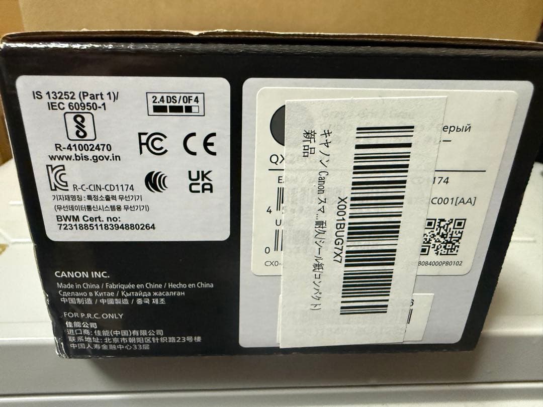 キヤノン Canon スマートフォン用プリンター QX20グレー 新品未使用品