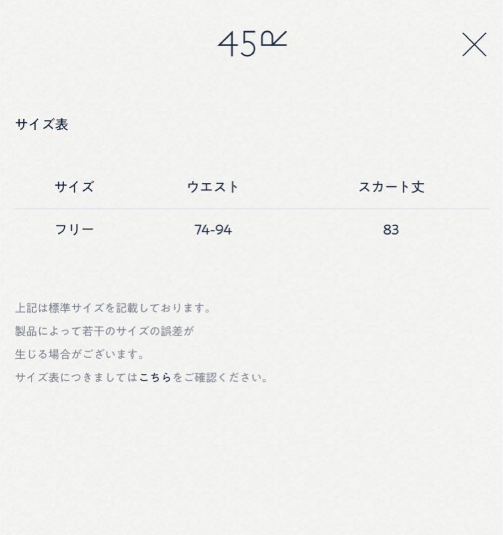 45R インディゴ抜染ローズプリントのイージーギャザースカート 45rpm