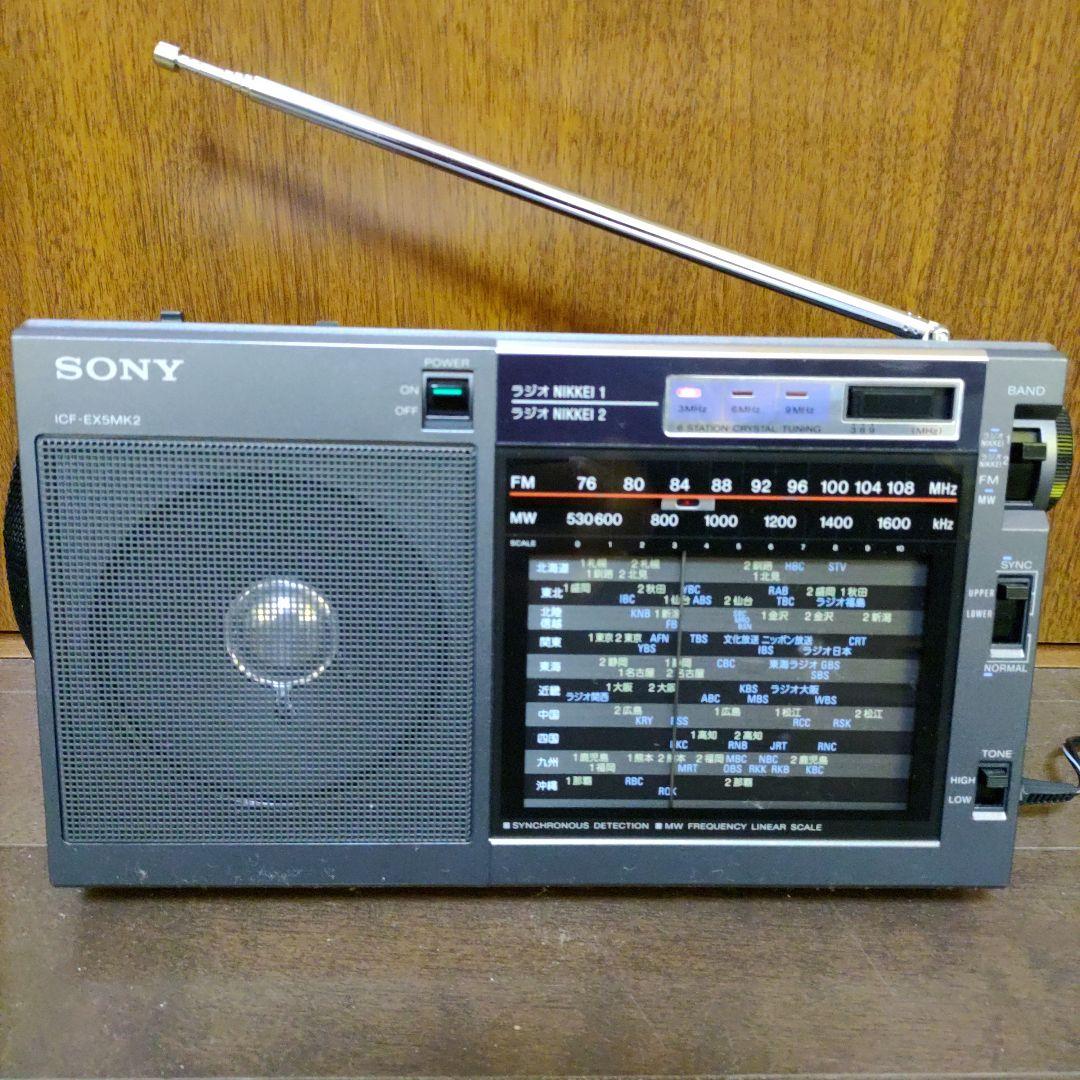 【美品】sony icf-ex5 mk2 高感度ラジオ ※当時ACアダプター付