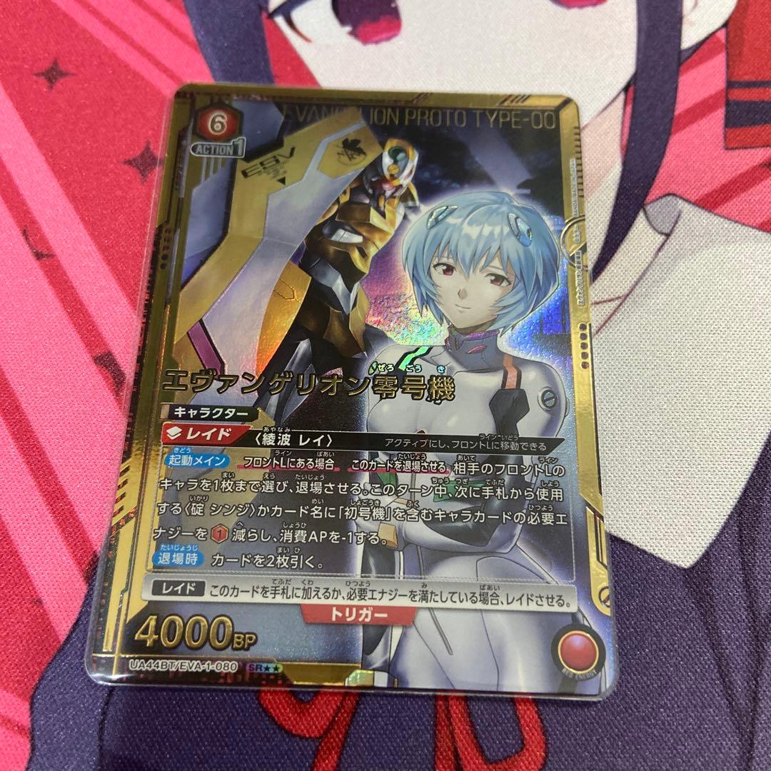 ユニアリ　エヴァンゲリオン　綾波レイ　パラレル　星2 SR