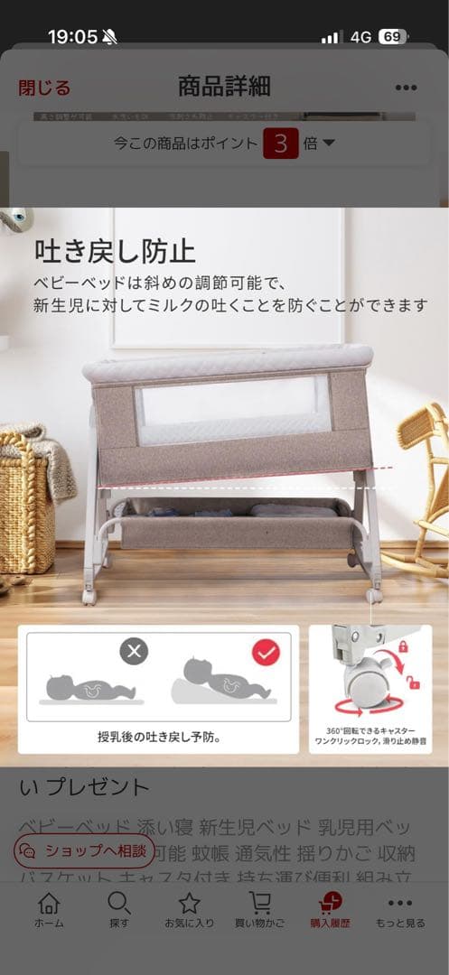 ベージュ メッシュカバー付きベビーベッド