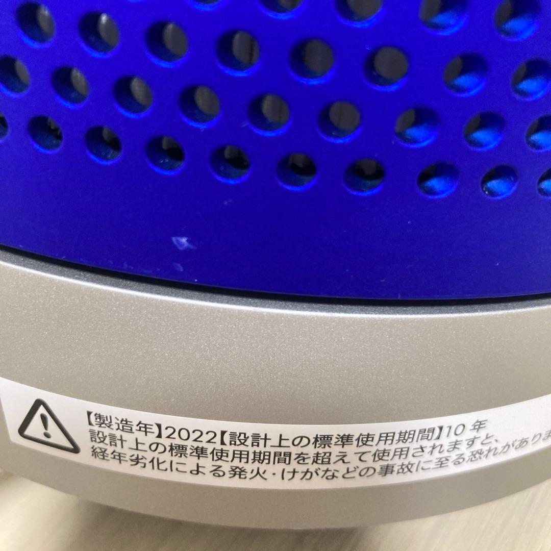 Dyson ダイソン　TP07 2022年製