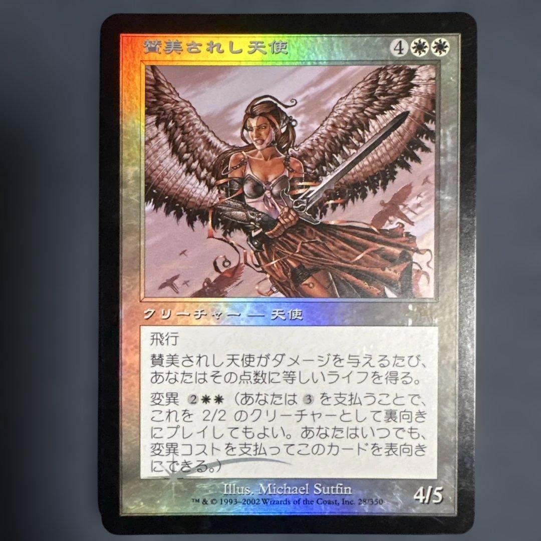 MTG Foil 賛美されし天使　日本語版