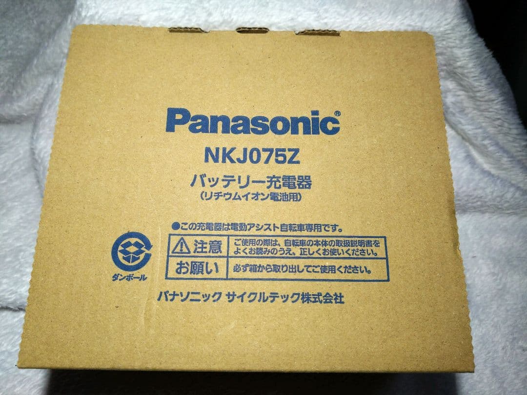 Panasonic NKJ075Z パナソニック 電動自転車 バッテリー充電器