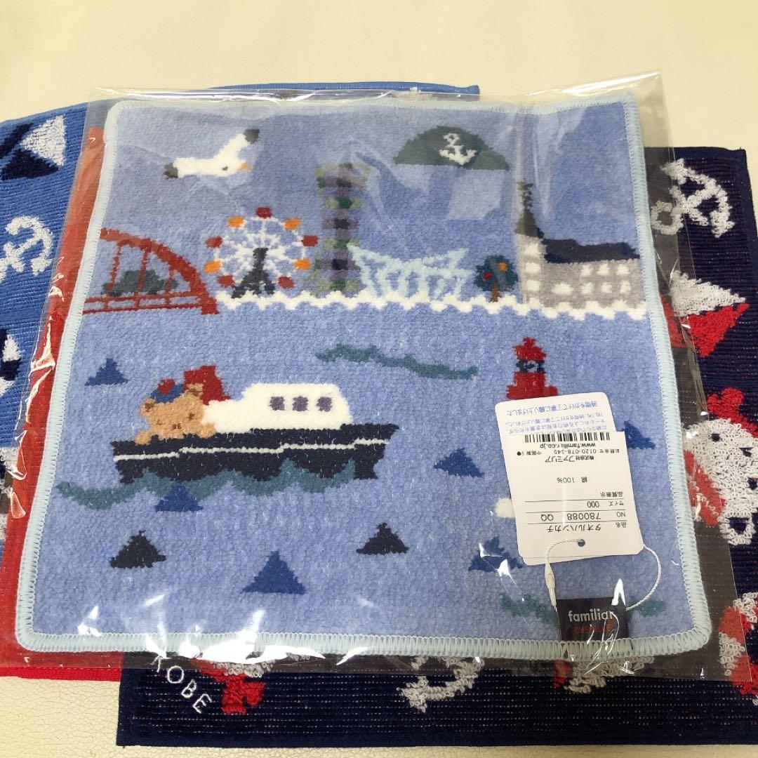 ファミリア 神戸限定 タオルハンカチ 4枚セット