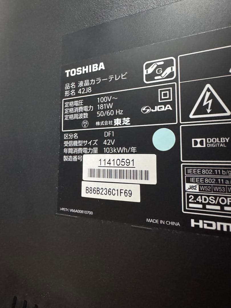 東芝 レグザ REGZA 液晶テレビ 42J8 リモコン