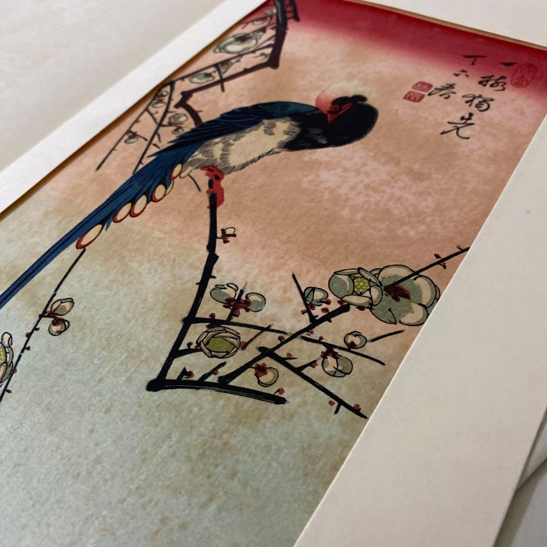 廣重短冊集　版元　高見澤木版社　十二枚　額付き