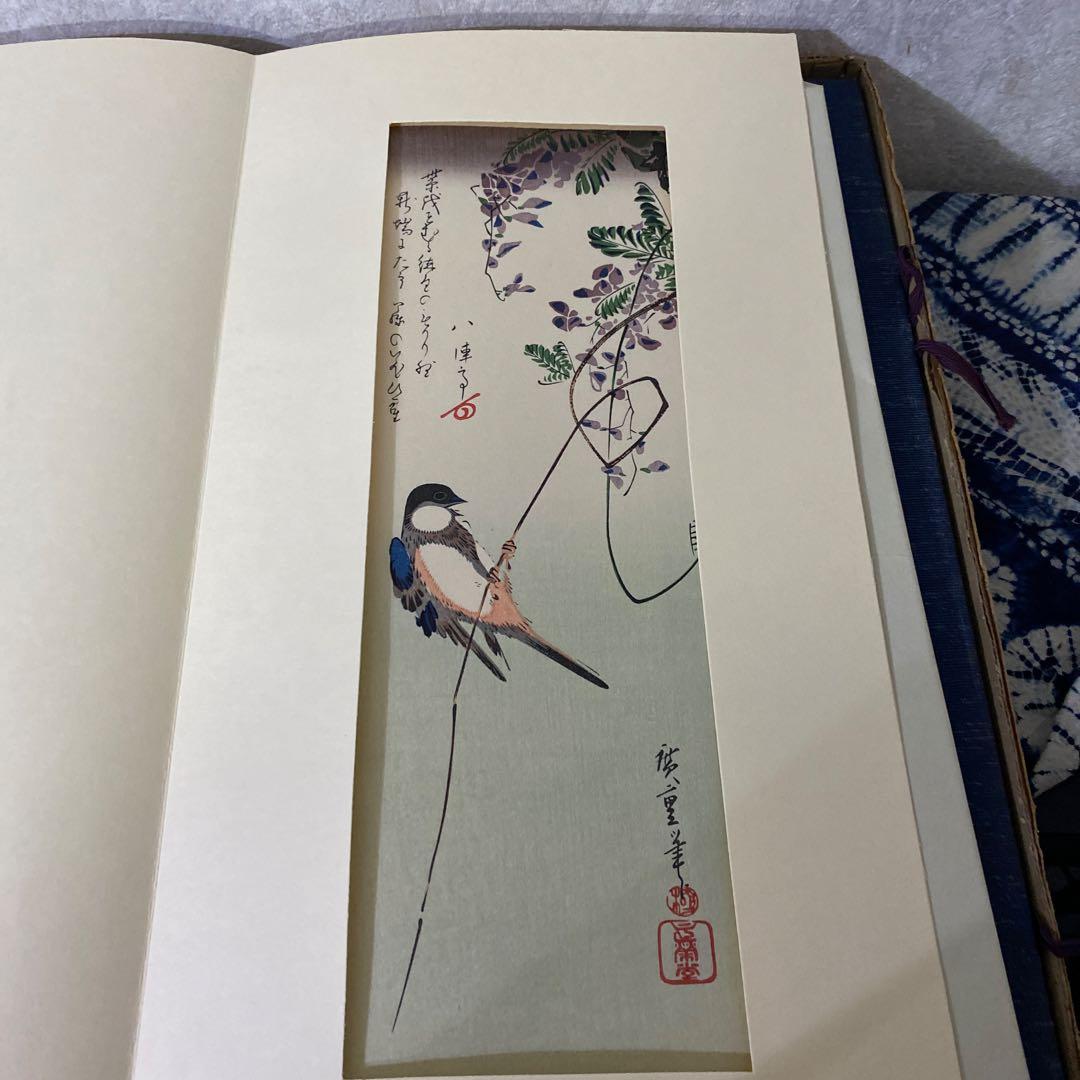 廣重短冊集　版元　高見澤木版社　十二枚　額付き