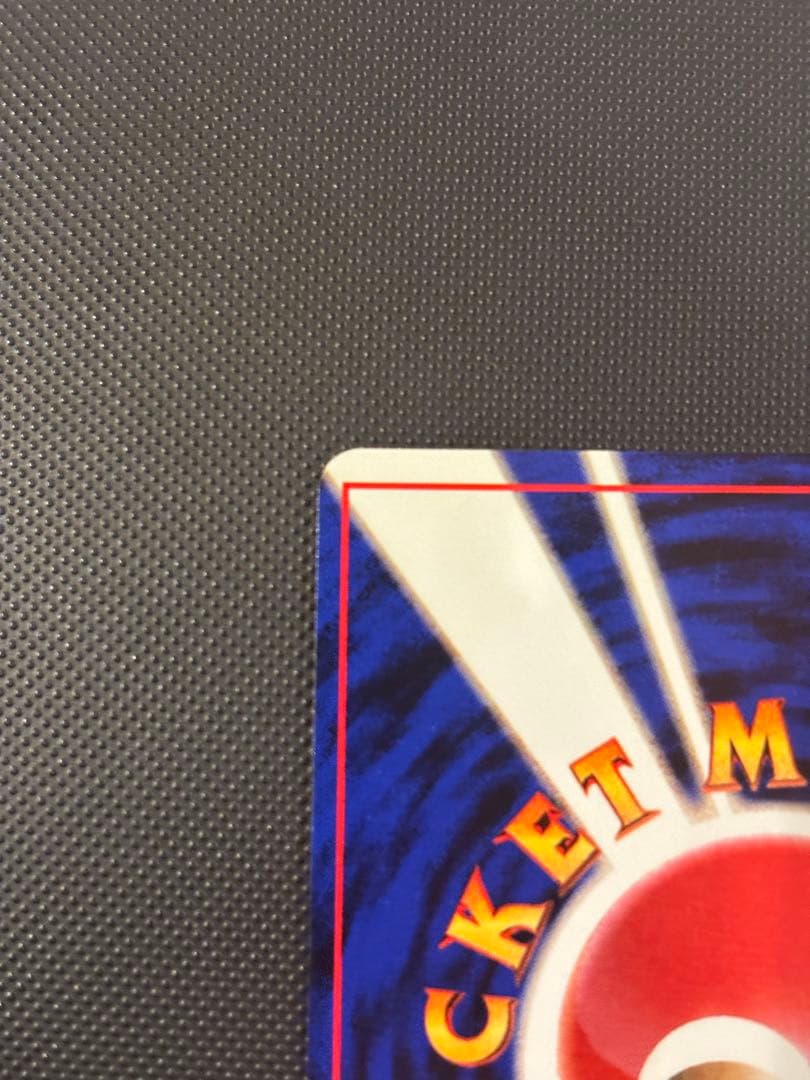 旧裏　極上美品　ニョロボン モンボホロ　十字ホロ　第1弾拡張パック　マークあり