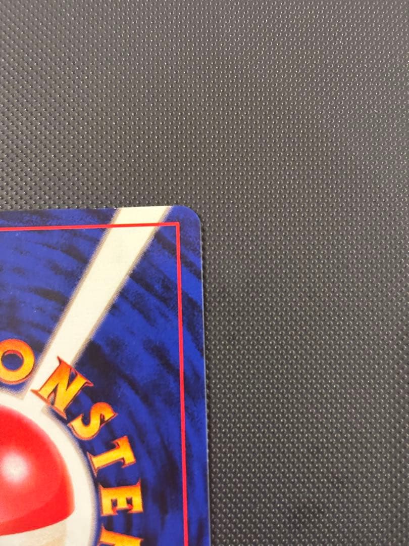 旧裏　極上美品　ニョロボン モンボホロ　十字ホロ　第1弾拡張パック　マークあり