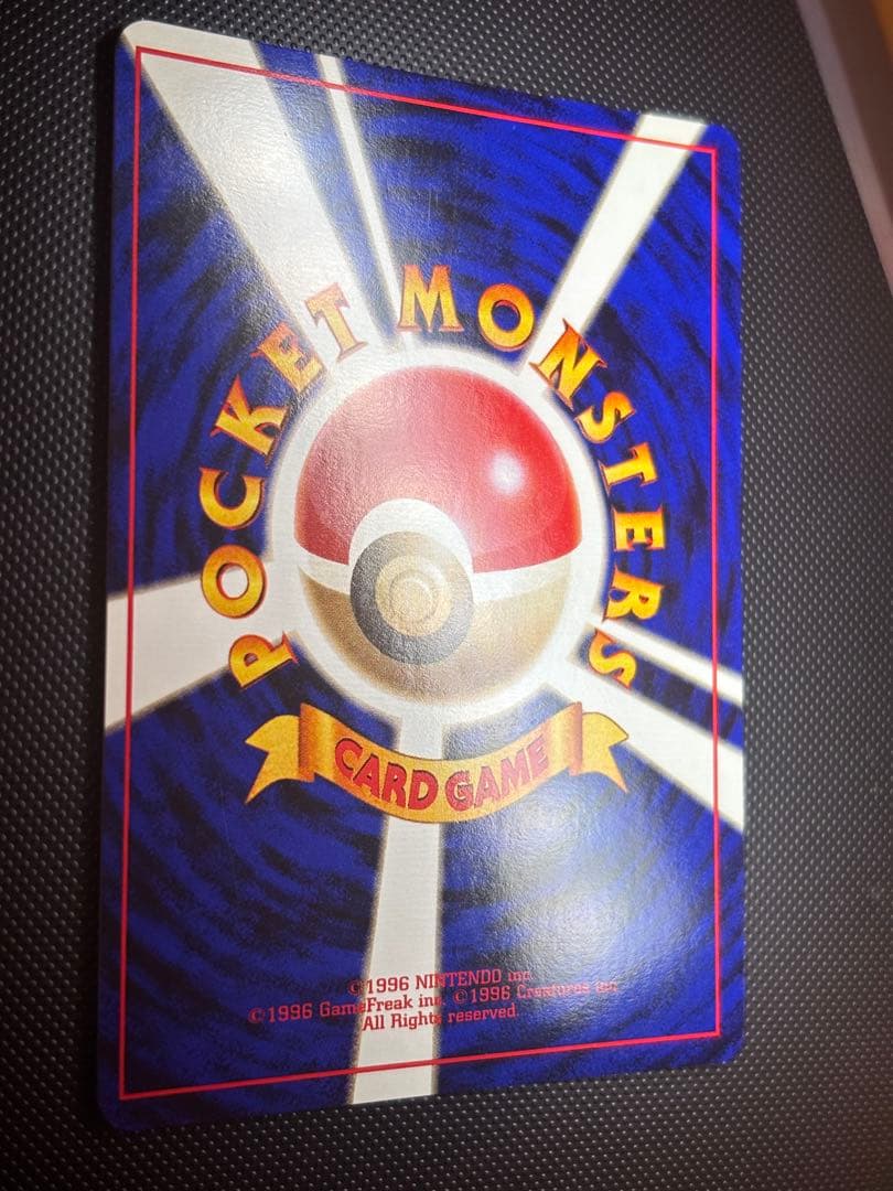 旧裏　極上美品　ニョロボン モンボホロ　十字ホロ　第1弾拡張パック　マークあり