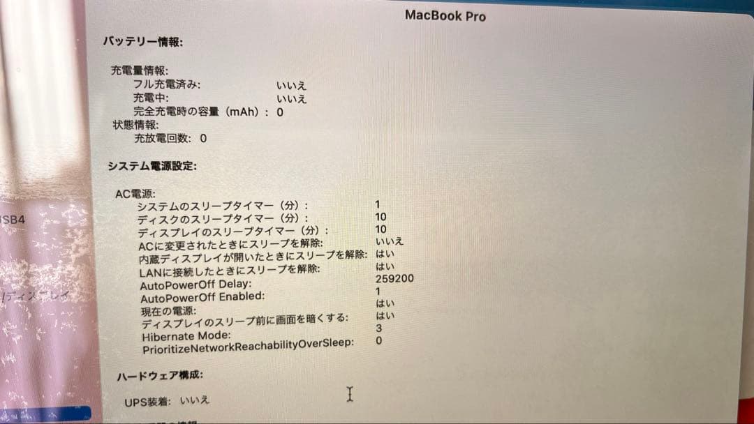 MacBook Pro Retina 13インチ Late 2013 ジャンク品