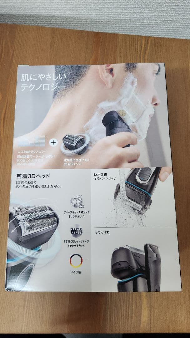 Braun Series 5 電気シェーバー 5145s
