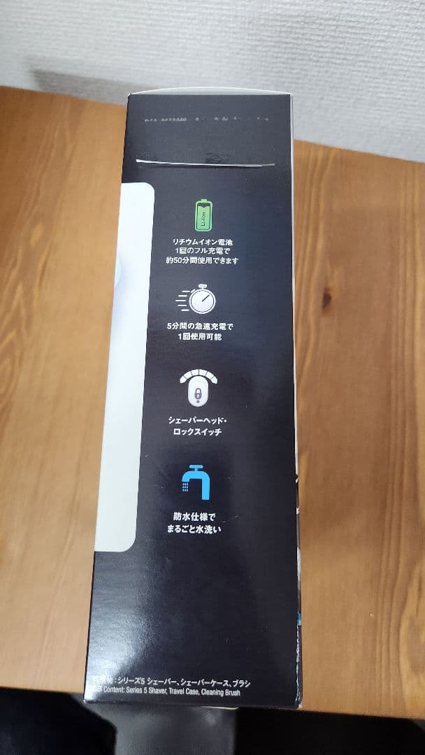 Braun Series 5 電気シェーバー 5145s