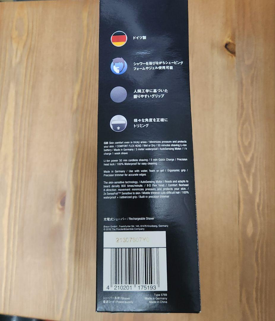 Braun Series 5 電気シェーバー 5145s