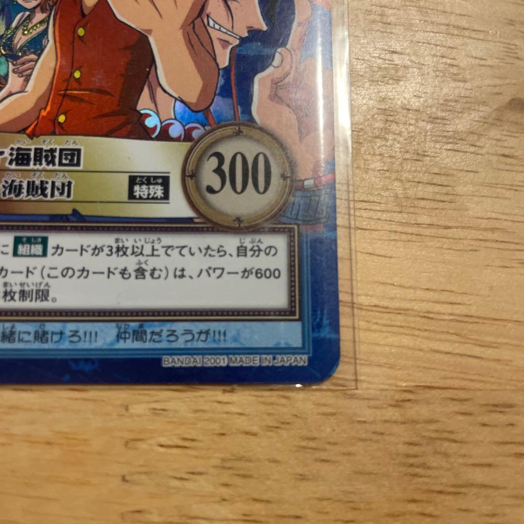 ルフィ海賊団 砂上の海賊団 S127 ワンピースカードダスハイパーバトル