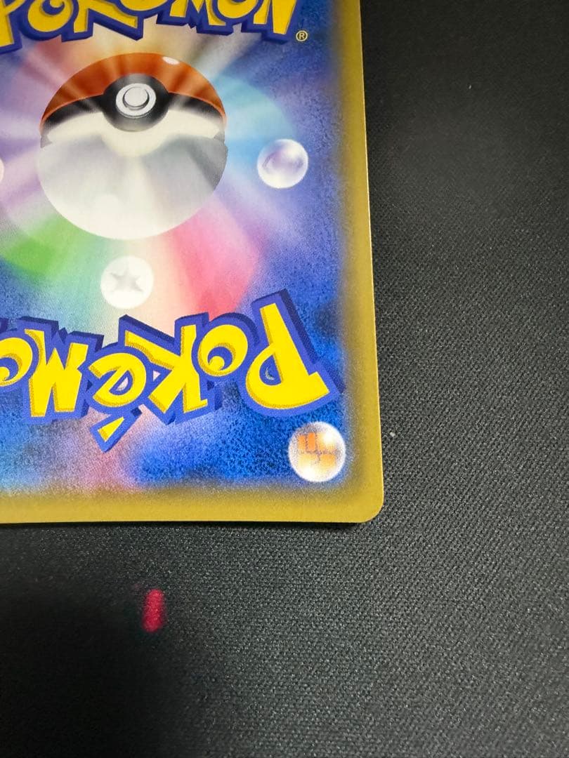 ライチュウGX HR SM3+ ひかる伝説 079/072