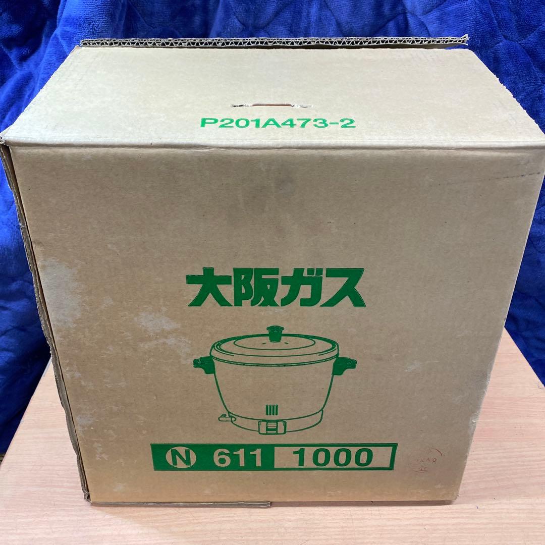 美品　大阪ガス ガス業務用丸形炊飯器　都市ガス用