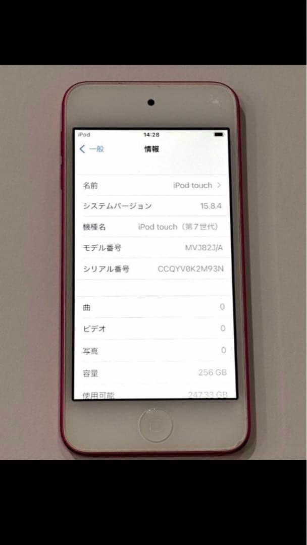 iPod touch　第7世代　256GB　ピンク　A2178 オマケあり