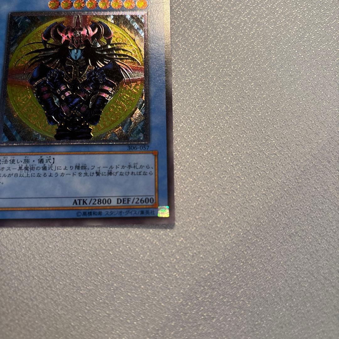 遊戯王　マジシャンオブブラックカオス　レリーフ　1枚