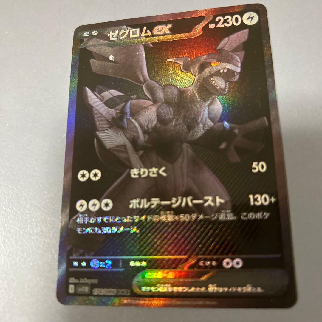 土日限定！最安値　ゼクロムex BWR おまけつき