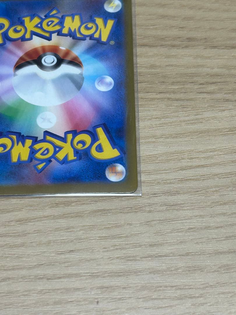 【即ローダー・極美品】ポケモンカード　メガカイリューex MUR