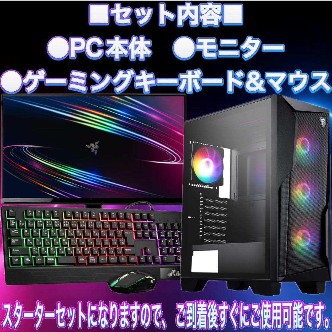 【格安】SSSランクi7&RTX2080搭載ゲーミングPCフルセット