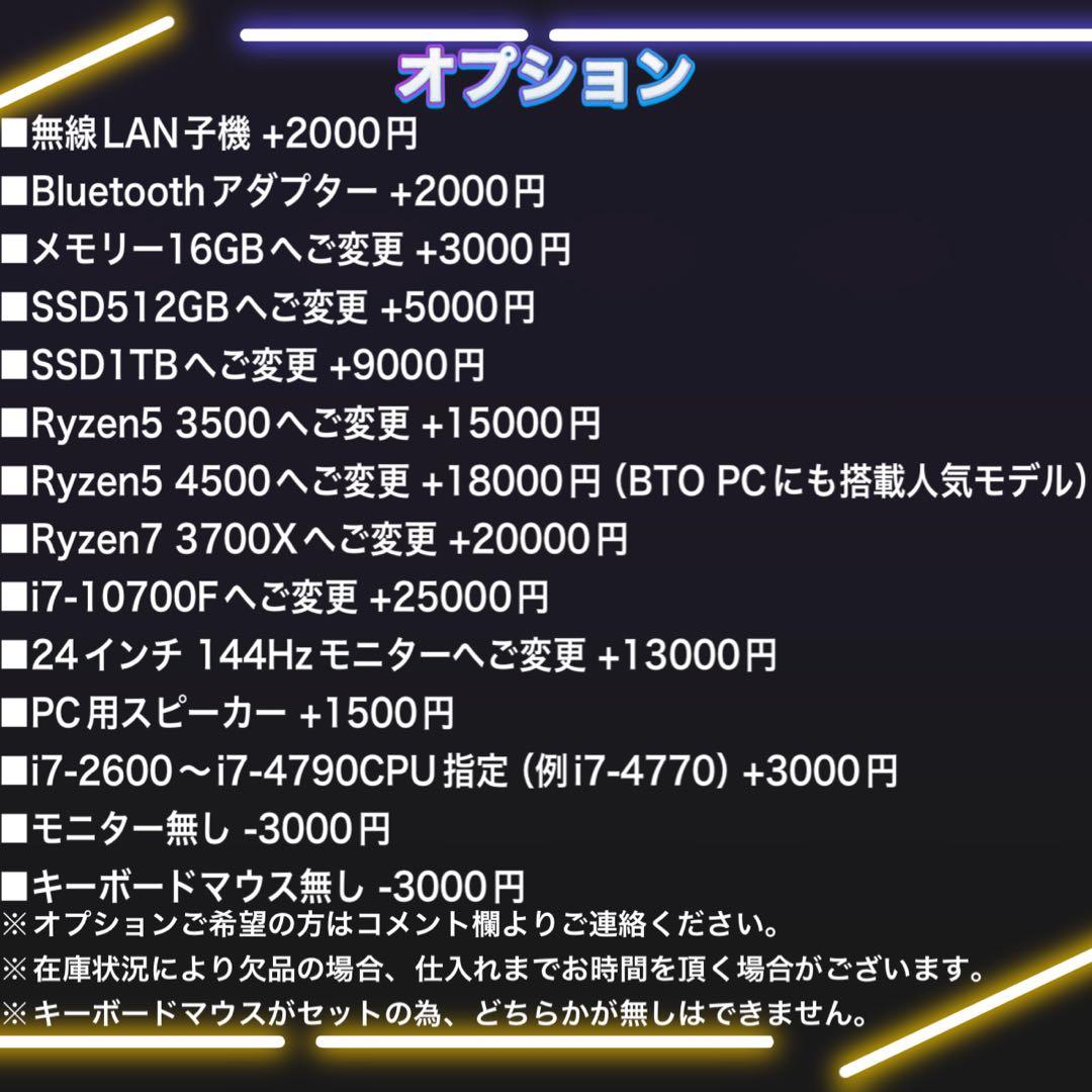 【格安】SSSランクi7&RTX2080搭載ゲーミングPCフルセット