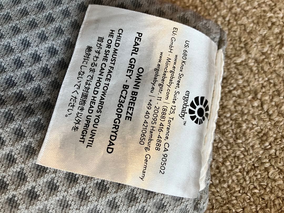 ERGObaby OMNIbreeze エルゴベビー　オムニブリーズ