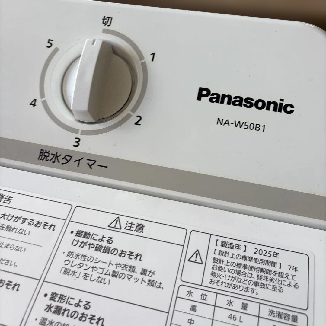 超美品 パナソニック 二槽式洗濯機 2025年製 NA-W50B1
