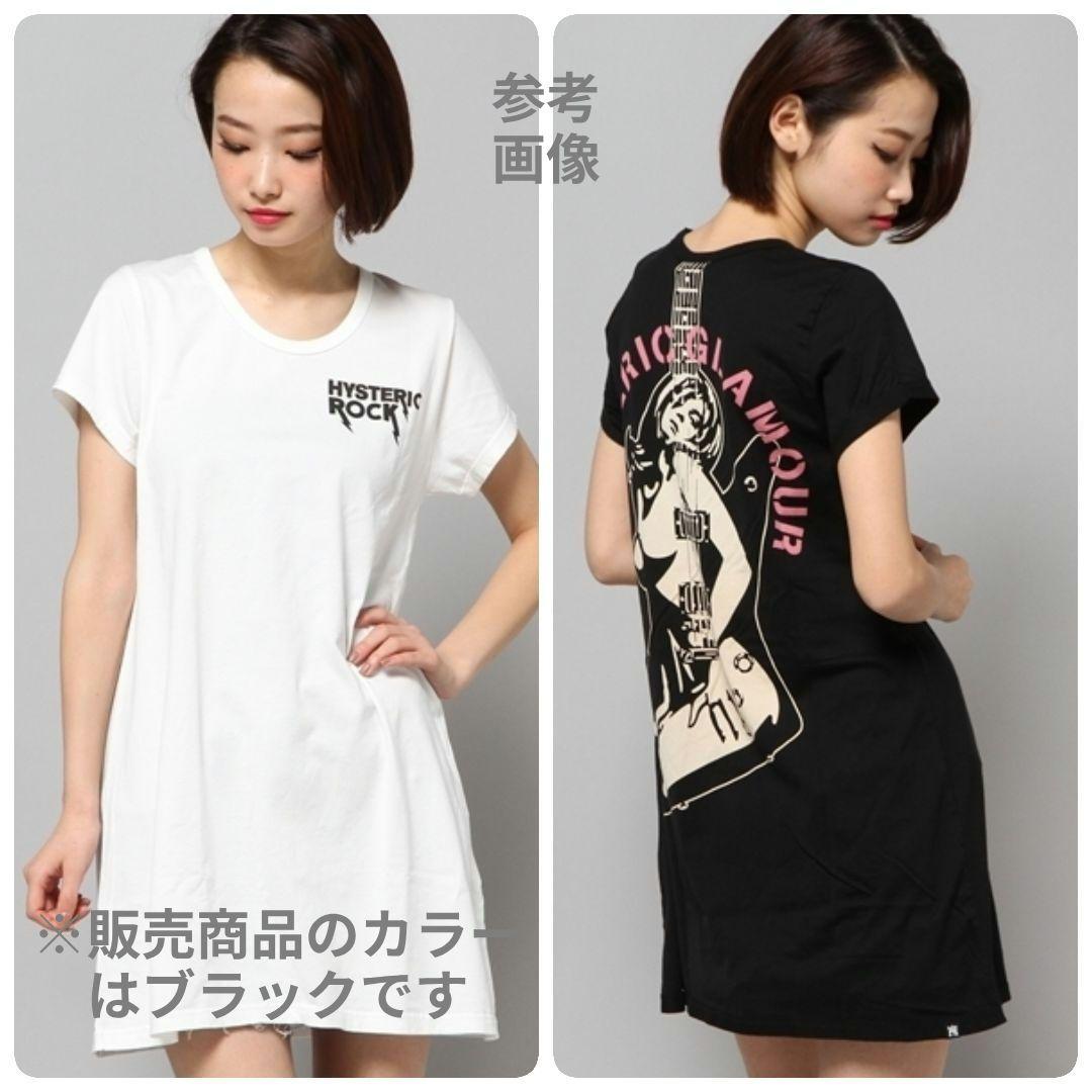 【美品】ヒステリックグラマー バックプリントワンピース ヒスガール ロゴ＆ギター