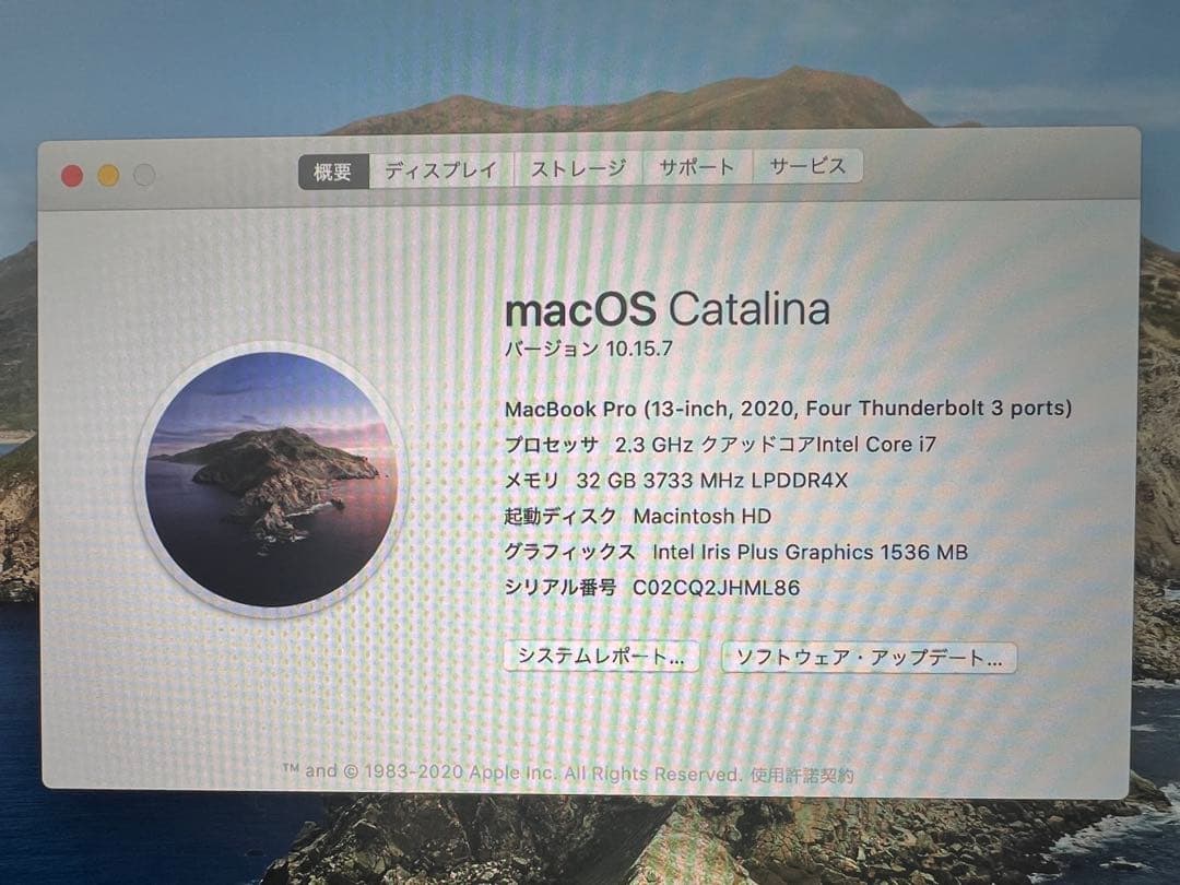 Apple MacBook Pro 2020 i7／1TB／32GBメモリ