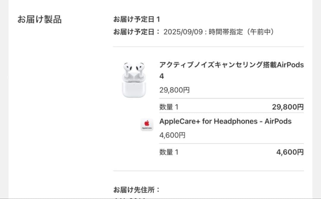 AirPods 4 ANC Apple Care＋アクティブノイズキャンセリング