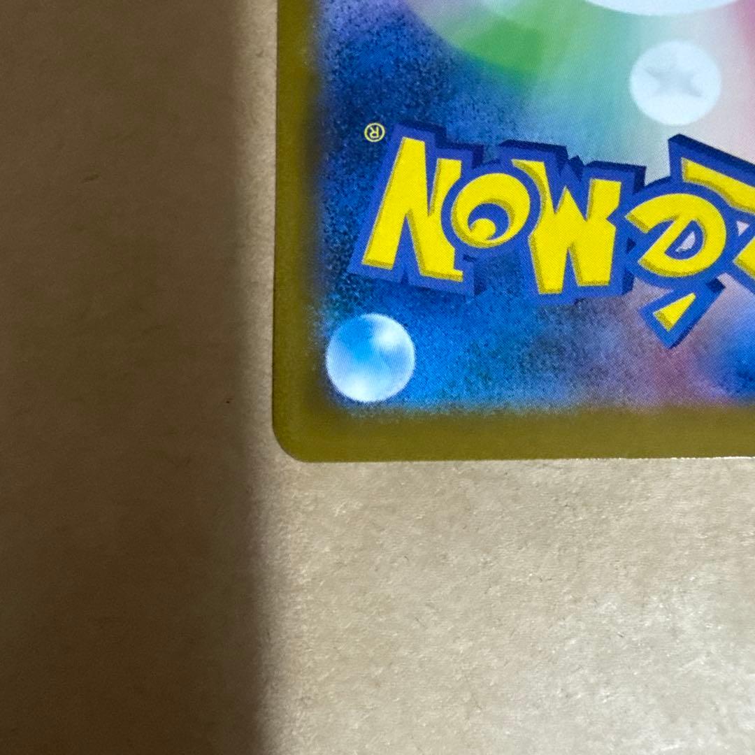 ポケモンカード　ニャースex sar