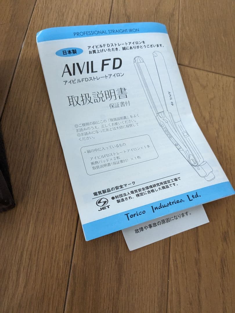 トリコ インダストリーズ アイビル FDストレートアイロン