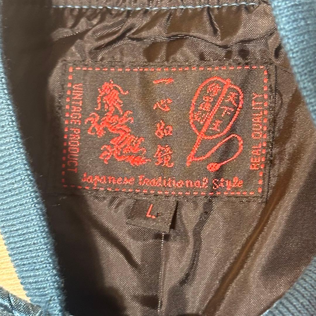 【新品未使用】刺繍スカジャン 虎×富士 ブルー L〜XL 和柄 ブルゾン