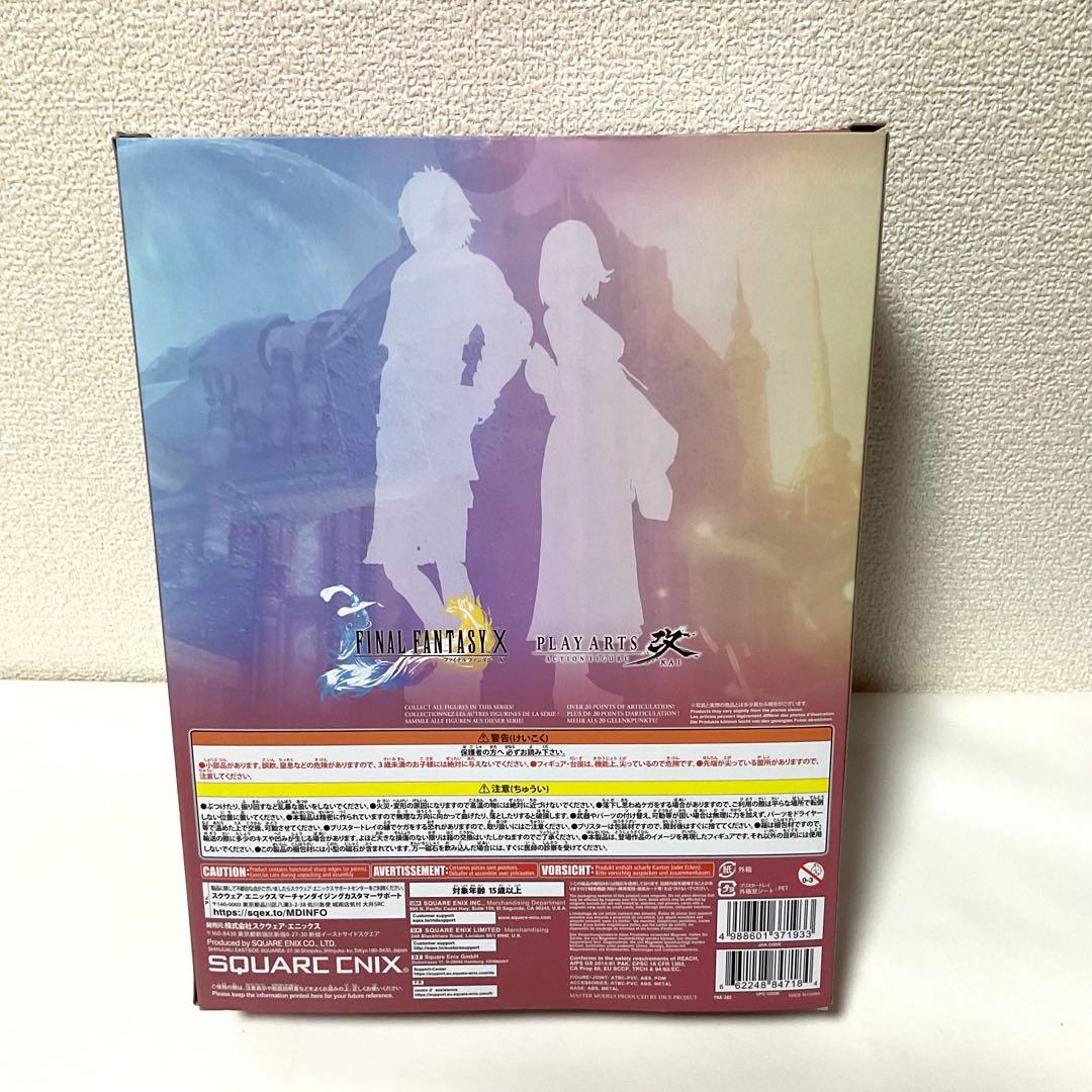 ファイナルファンタジーX PLAY ARTS改 ユウナ スクウェア・エニックス